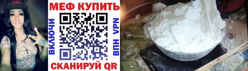 Мефедрон VHQ  купить  цена  Циолковский 
