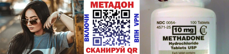 где купить наркоту Циолковский Метадон VHQ